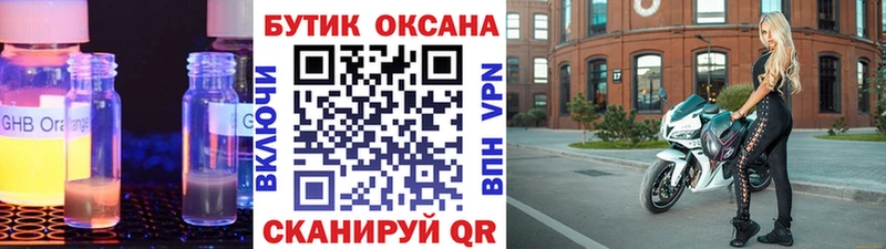 БУТИРАТ буратино  Нерехта 