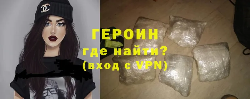 как найти наркотики  Нерехта  ГЕРОИН Heroin 